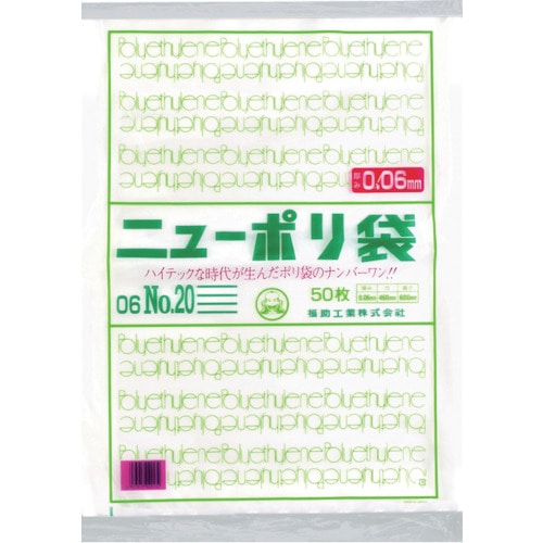 >トラスコ中山 福助 ニューポリ袋 06 No.20（ご注文単位1袋）【直送品】