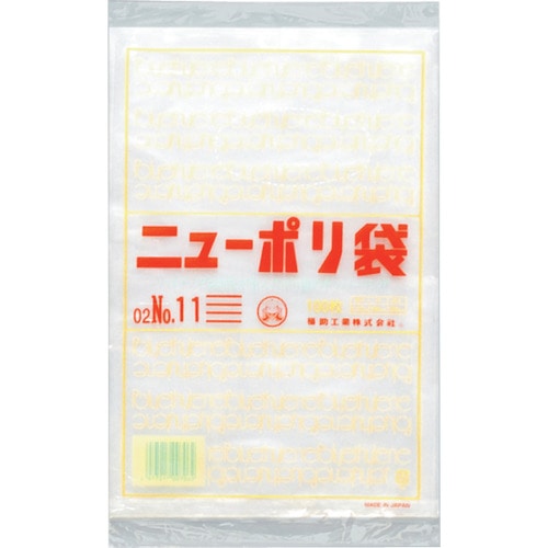 トラスコ中山 福助 ニューポリ袋 02 No.11(ご注文単位1袋)【直送品】