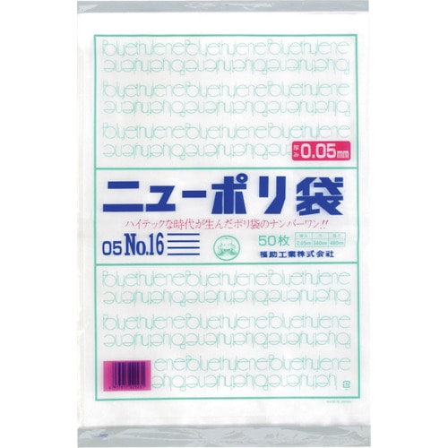 トラスコ中山 福助 ニューポリ袋 05 No.16(ご注文単位1袋)【直送品】