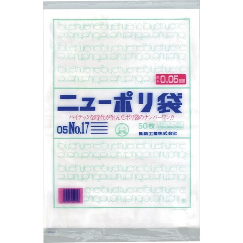 トラスコ中山 福助 ニューポリ袋 05 No.17(ご注文単位1袋)【直送品】
