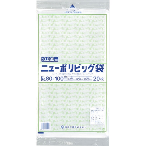 トラスコ中山 福助 ニューポリビッグ袋 No.80-100（ご注文単位1袋）【直送品】