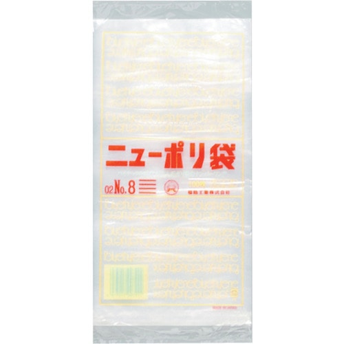 >トラスコ中山 福助 ニューポリ袋 02 No.8(ご注文単位1袋)【直送品】