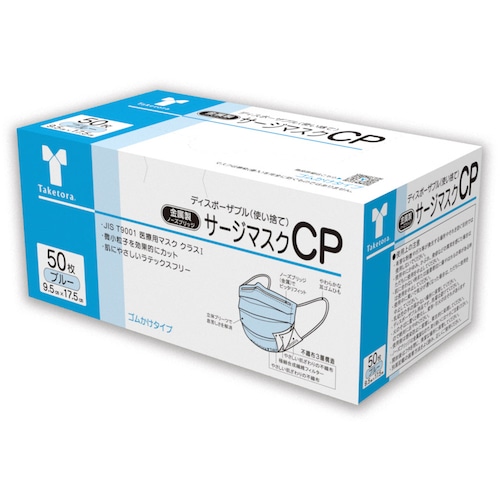 トラスコ中山 竹虎 サージマスクCP 金属ノーズブリッジ ブルー(ご注文単位1箱)【直送品】