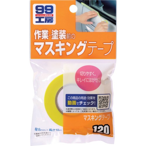 トラスコ中山 ソフト99 マスキングテープ(ご注文単位1個)【直送品】