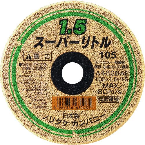 トラスコ中山 ノリタケ 切断砥石スーパーリトル1.5 A46S 150X1.5X22（ご注文単位10枚）【直送品】