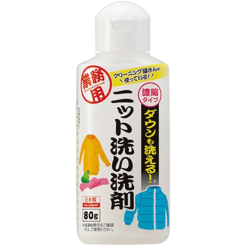 トラスコ中山 アイメディア ダウンも洗えるニット洗い洗剤 80g(ご注文単位1本)【直送品】
