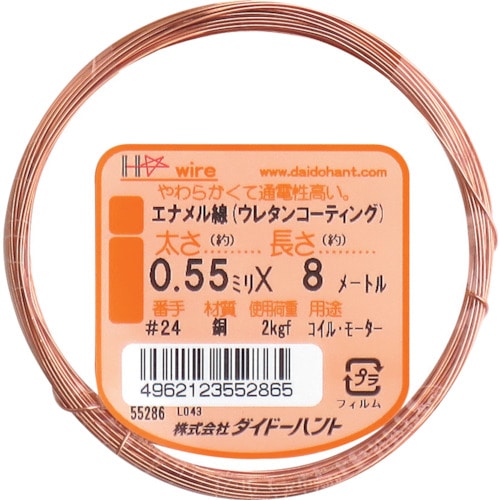 トラスコ中山 ダイドーハント エナメル線 #24X8m（ご注文単位1巻）【直送品】