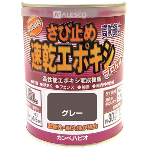 トラスコ中山 KANSAI カンペ 速乾エポキシさび止め 0.8L グレー(ご注文単位1缶)【直送品】