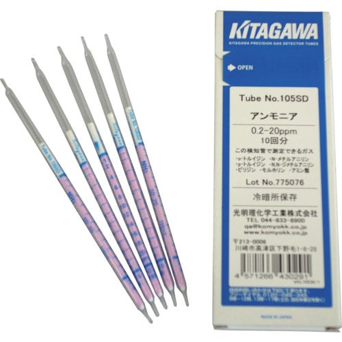 トラスコ中山 光明理化学 検知管アンモニア(10本/箱)　325-1004（ご注文単位1箱）【直送品】