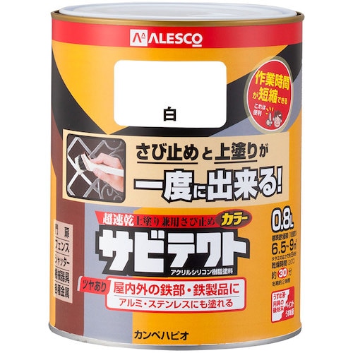 トラスコ中山 KANSAI サビテクト 0.8L 白(ご注文単位1缶)【直送品】