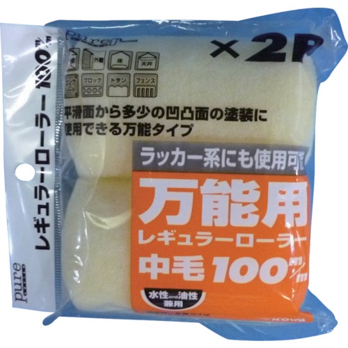 トラスコ中山 KOWA ピュアRローラー2P中毛100mm(ご注文単位1個)【直送品】