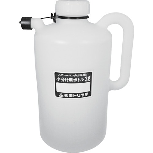 トラスコ中山 ヨトリヤマ 小分けボトル3L(ご注文単位3個)【直送品】