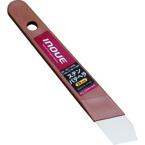 トラスコ中山 INOUE ステンパテヘラ 20mm(ご注文単位1本)【直送品】