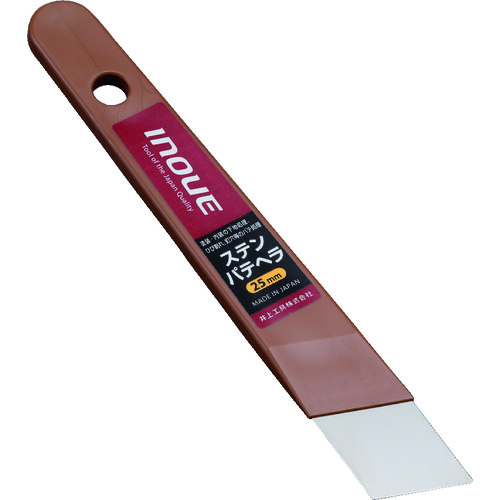 トラスコ中山 INOUE ステンパテヘラ 25mm(ご注文単位1本)【直送品】