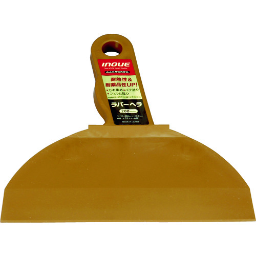 トラスコ中山 INOUE ラバーヘラ 200mm(ご注文単位1本)【直送品】