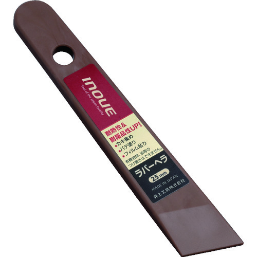 トラスコ中山 INOUE ラバーヘラ 25mm(ご注文単位1本)【直送品】