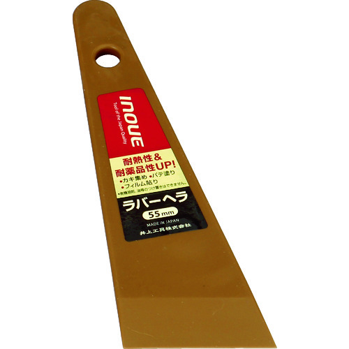 トラスコ中山 INOUE ラバーヘラ 55mm(ご注文単位1本)【直送品】