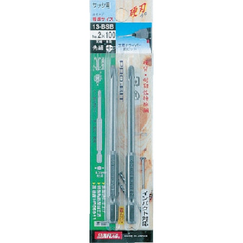 トラスコ中山 サンフラッグ ブロンズ段付ビット2本組#2X100mm（ご注文単位1パック）【直送品】