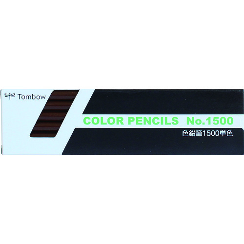 トラスコ中山 Tombow 色鉛筆 1500 単色 茶色 12本入り(ご注文単位1箱)【直送品】