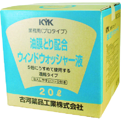 トラスコ中山 KYK プロタイプウォッシャー液20L油膜取り配合（ご注文単位1個）【直送品】