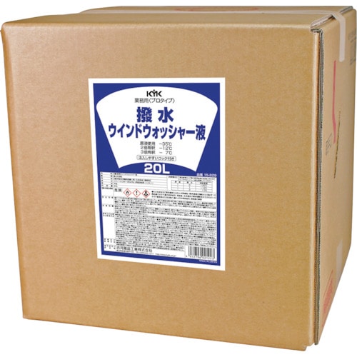 トラスコ中山 KYK KYK プロタイプ撥水ウォッシャー液 20L（ご注文単位1個）【直送品】