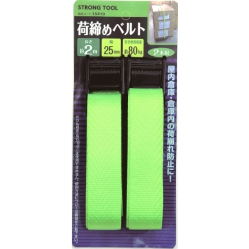 トラスコ中山 THREEAXIS 2本組荷締めベルト 2m(ご注文単位1組)【直送品】