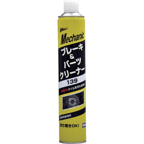 トラスコ中山 UNICON ブレーキ&パーツクリーナー139(ご注文単位1個)【直送品】