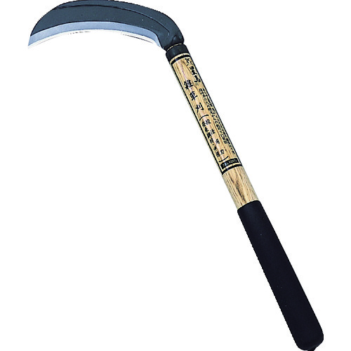 トラスコ中山 GS 中厚鎌(ちゅうあつかま) 星馬 雑草刈(段活用刃・安来鋼付・中厚) 刃長170mm 全長440mm(ご注文単位1個)【直送品】