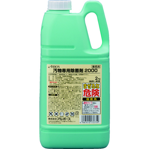トラスコ中山 アルボース 汚物専用除菌剤2000(ご注文単位1本)【直送品】
