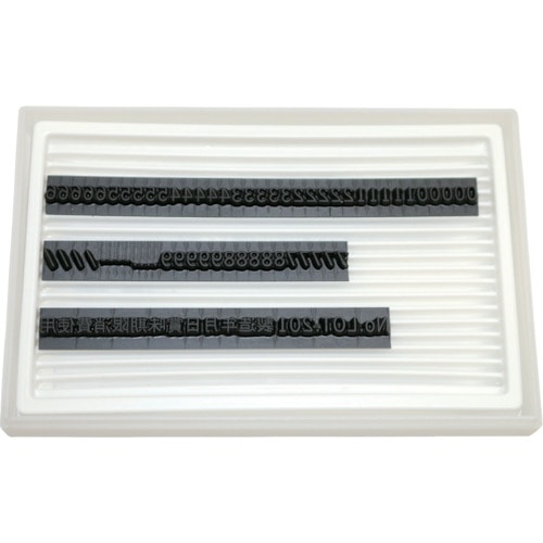 トラスコ中山 マーキングマン 差替式ゴム印ユニラバーF-4(4mm)数字・漢字セット(ご注文単位1個)【直送品】