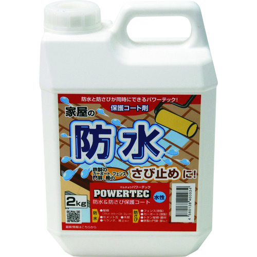 トラスコ中山 パワーテック 防水塗料 防水・防錆保護コート剤(水性) 透明 2kg(ご注文単位1個)【直送品】