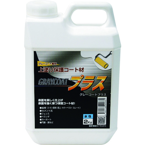 トラスコ中山 パワーテック 建築用下地剤 グレーコートプラス 上塗り保護コート材(水性) 透明 2kg(ご注文単位1個)【直送品】