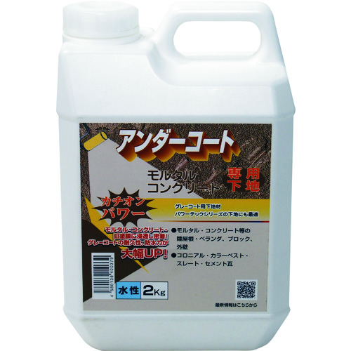トラスコ中山 パワーテック 建築用下地剤 カチオン型アンダーコート下地材(水性) 透明 2kg(ご注文単位1個)【直送品】