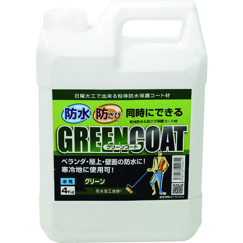 トラスコ中山 パワーテック 防水塗料 グリーンコート 防水・防錆中塗り材(水性) グリーン 4kg(ご注文単位1個)【直送品】