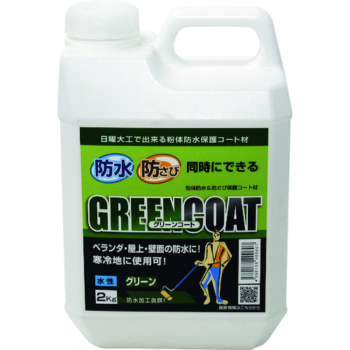 トラスコ中山 パワーテック 防水塗料 グリーンコート 防水・防錆中塗り材(水性) グリーン 2kg(ご注文単位1個)【直送品】