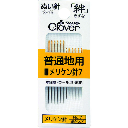トラスコ中山 クロバー 絆 普通地用 メリケン針7(ご注文単位1セット)【直送品】