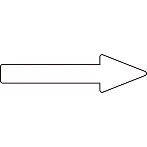 トラスコ中山 緑十字 配管方向表示ステッカー →白矢印 貼矢92 20×70mm 10枚組 アルミ（ご注文単位1組）【直送品】