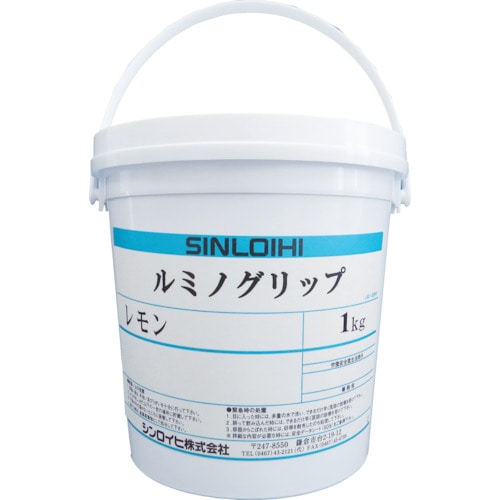 トラスコ中山 シンロイヒ ルミノグリップ 1kg イエロー(ご注文単位1個)【直送品】