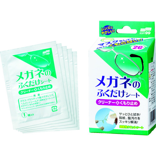 トラスコ中山 ソフト99 メガネのふくだけシート クリーナー&くもり止め 20包入り(ご注文単位1箱)【直送品】