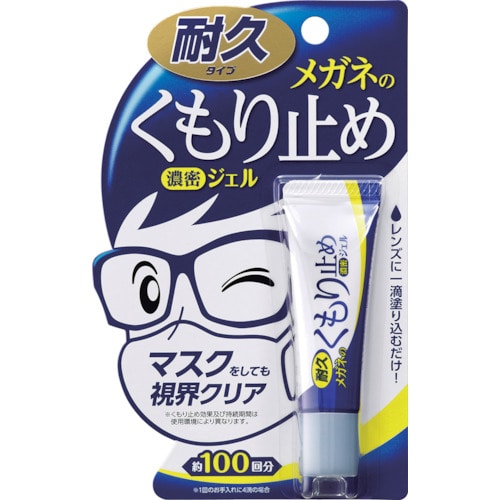 トラスコ中山 ソフト99 メガネのくもり止め濃密ジェル（ご注文単位1本）【直送品】