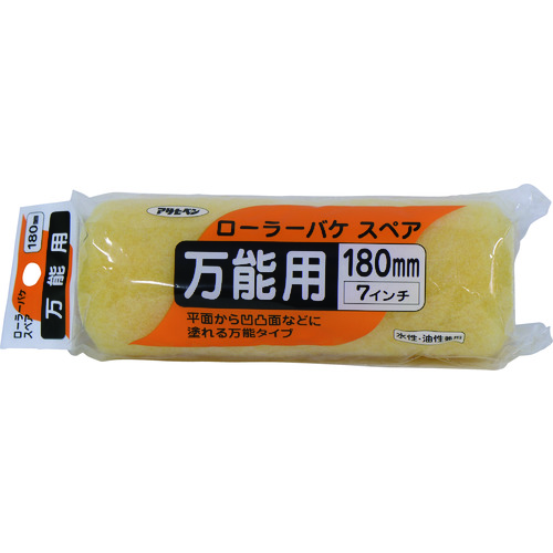 トラスコ中山 アサヒペン ローラーバケスペア万能用 180mm SR-7SP(ご注文単位1本)【直送品】