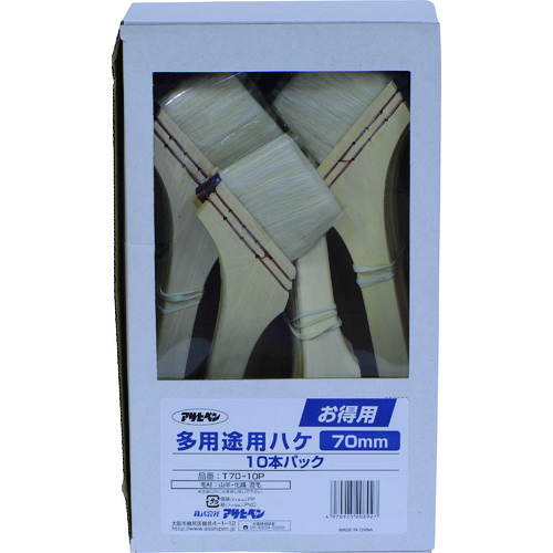 トラスコ中山 アサヒペン お得用多用途用刷毛10本パック 70mm T70-10P（ご注文単位1パック）【直送品】