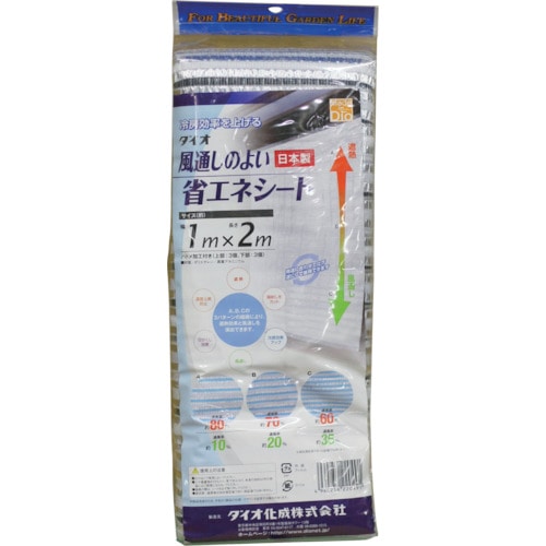 トラスコ中山 Dio 風通しのよい省エネシート 1m×2m(ご注文単位1枚)【直送品】
