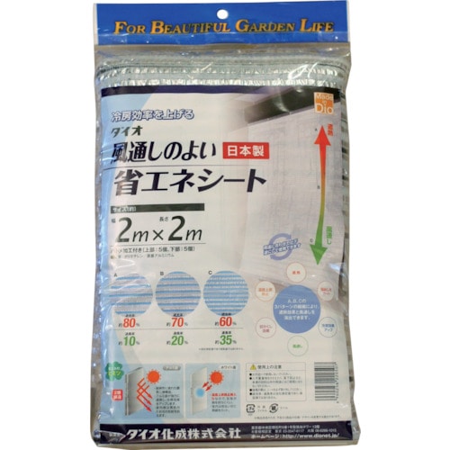 トラスコ中山 Dio 風通しのよい省エネシート 2m×2m(ご注文単位1枚)【直送品】