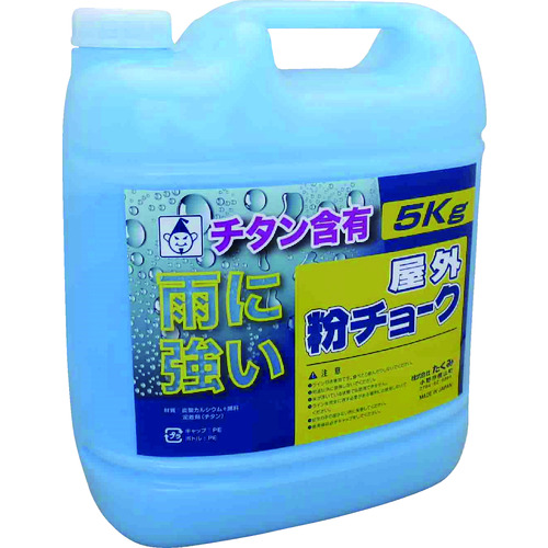 トラスコ中山 たくみ 屋外粉チョーク5kg 青(ご注文単位1本)【直送品】