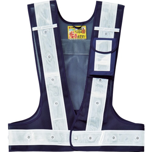 トラスコ中山 緑十字 多機能LEDセーフティベスト 紺/赤発光/白反射 多機能LEDベスト-KW-R フリーサイズ メッシュ生地(ご注文単位1着)【直送品】