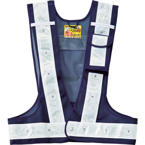 トラスコ中山 緑十字 多機能LEDセーフティベスト 紺/白発光/白反射 多機能LEDベスト-KW-W フリーサイズ メッシュ生地(ご注文単位1着)【直送品】