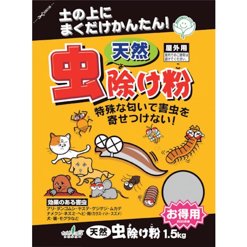 トラスコ中山 トヨチュー 天然虫除け粉1.5kg（ご注文単位1個）【直送品】