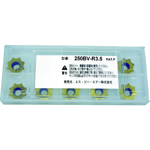 トラスコ中山 SP べべラー用チップ 793-8993(ご注文単位1セット)【直送品】