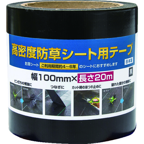 トラスコ中山 Dio 高密度防草シート用テープ 195-4268(ご注文単位1巻)【直送品】